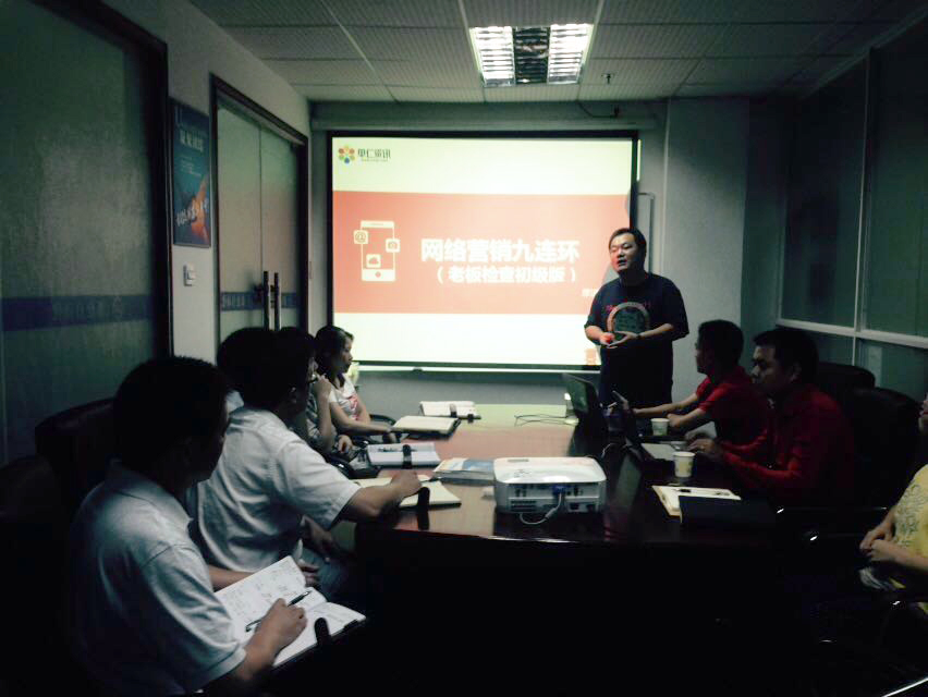 深圳博揚自動化舉行“網(wǎng)絡營銷九連環(huán)”課程培訓！